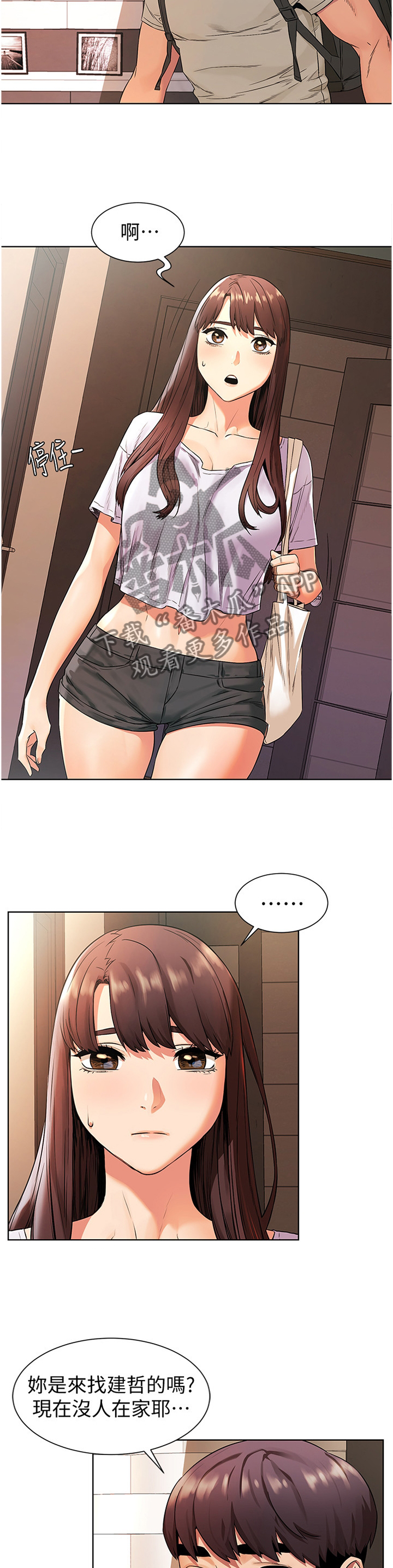 蚁后图片漫画,第145章：撞见2图