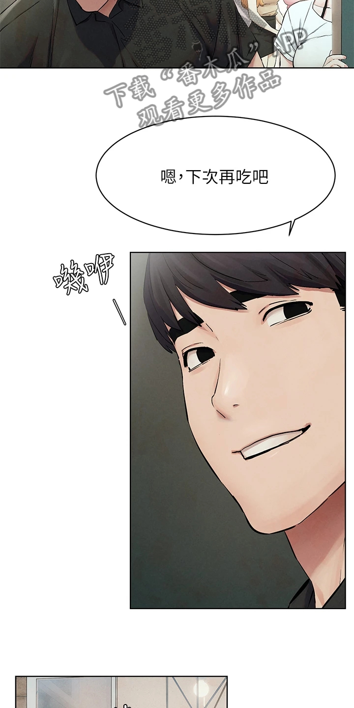 家里出现蚂蚁怎么找到蚂蚁窝漫画,第239章：又要撬墙角4图