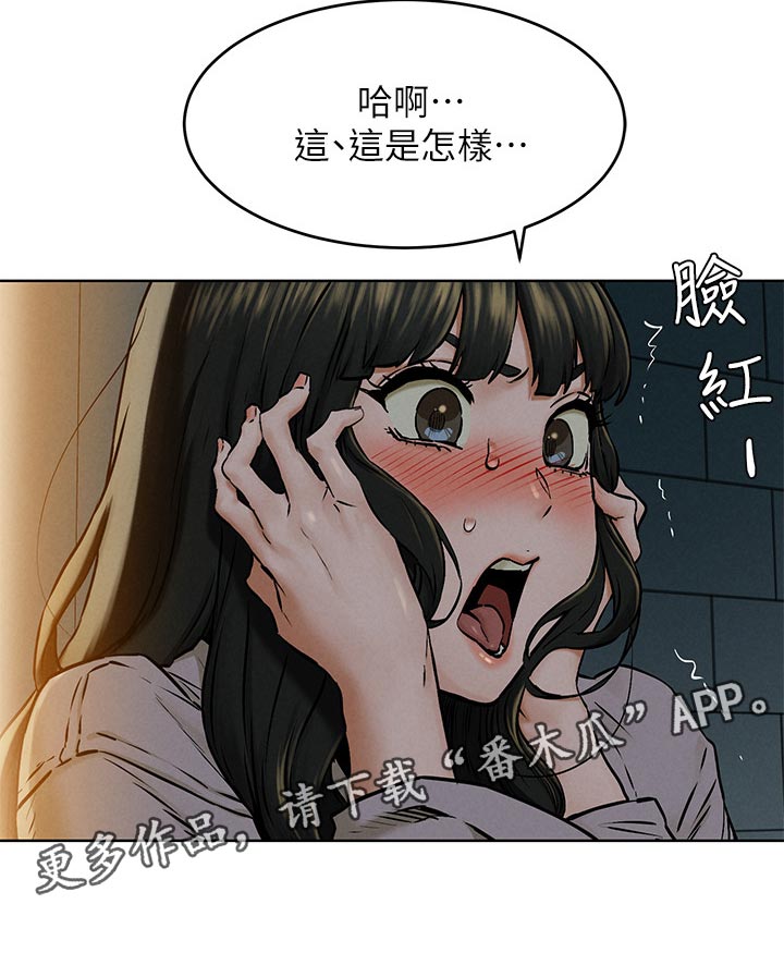 蚁窝漫画,第186章：有约先走1图