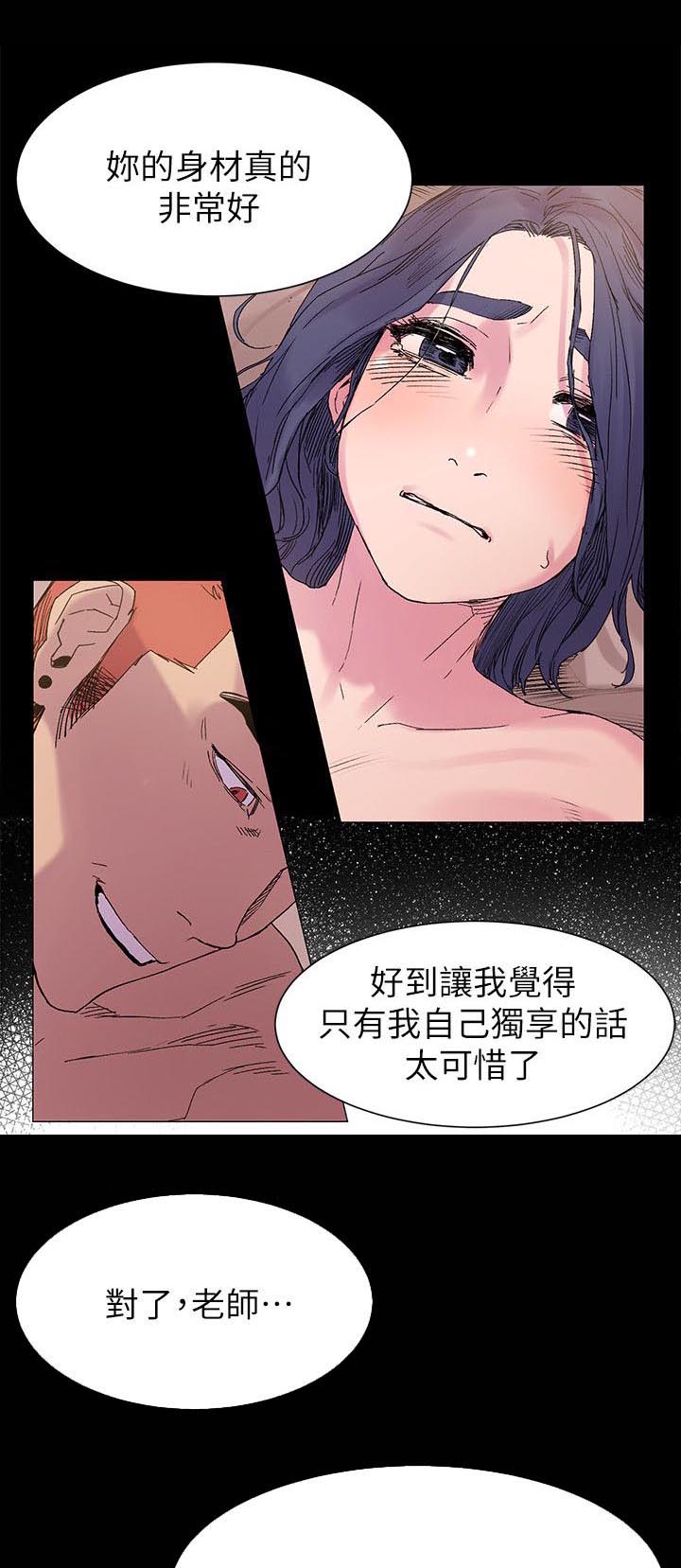 蚁窝多少钱一个漫画,第33章：属于我的4图
