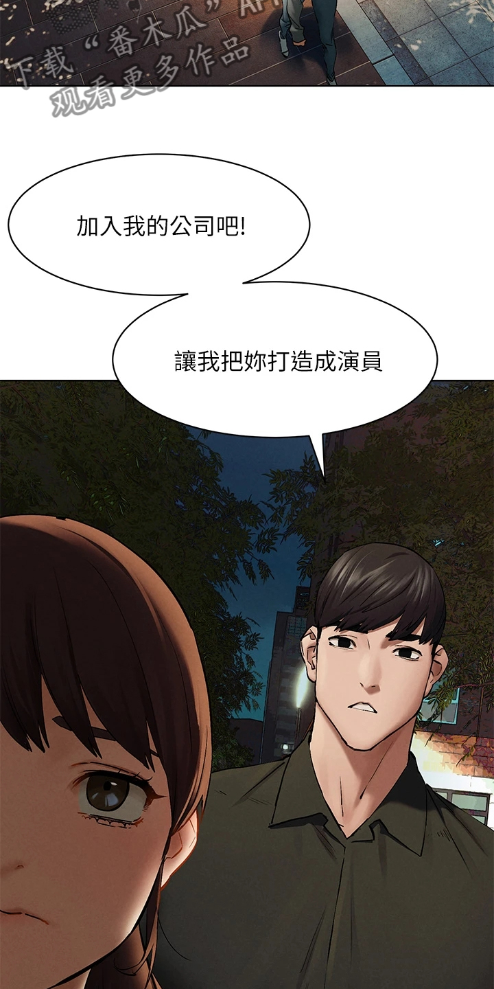 缅甸黑蚂蚁窝漫画,第240章：没有成功4图