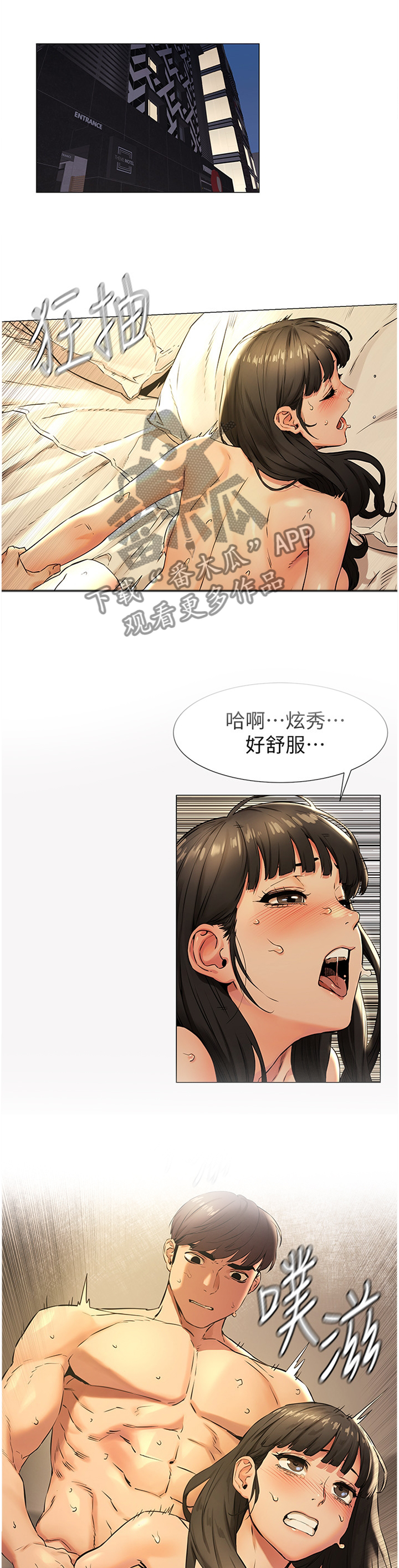 蚁窝ai怎么换账号漫画,第128章：走火入魔1图