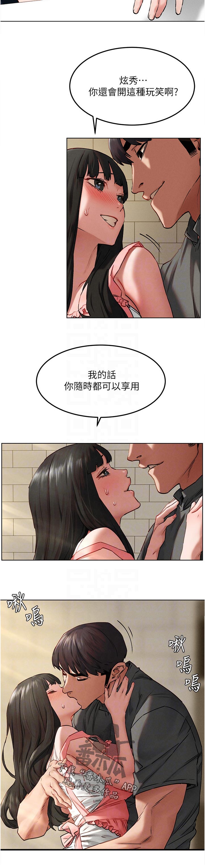 猗窝座漫画,第212章：检察官2图