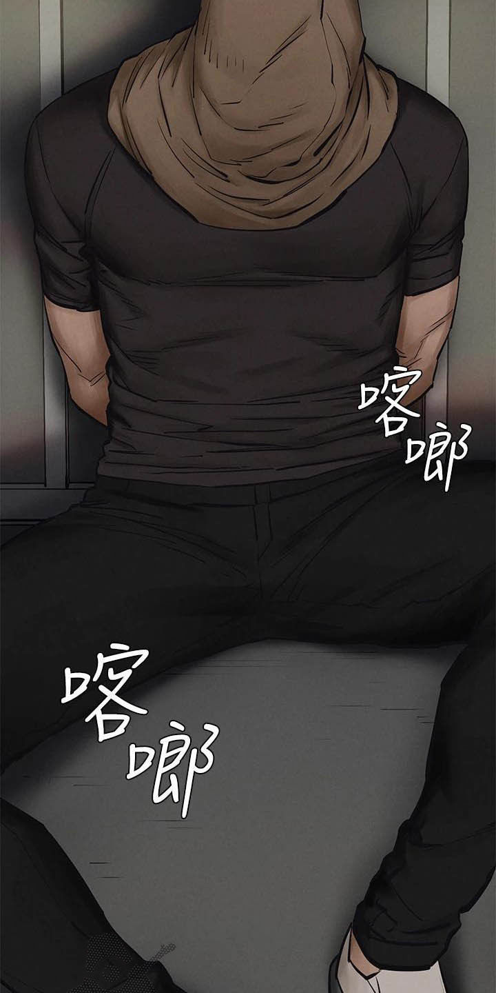 缅甸黑蚂蚁窝漫画,第256章：郊外4图