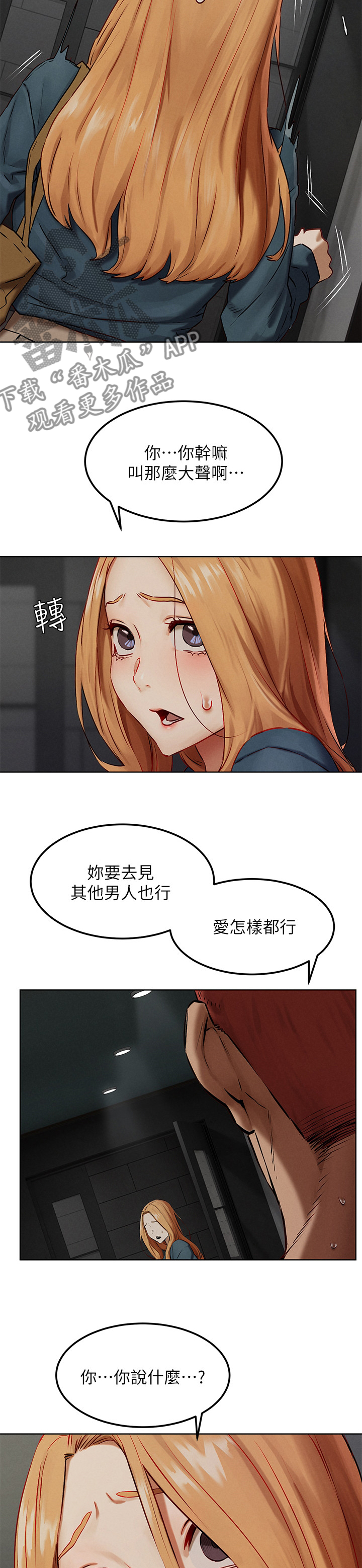 蚂蚁窝泡水喝的功效漫画,第220章：这样可以吧3图