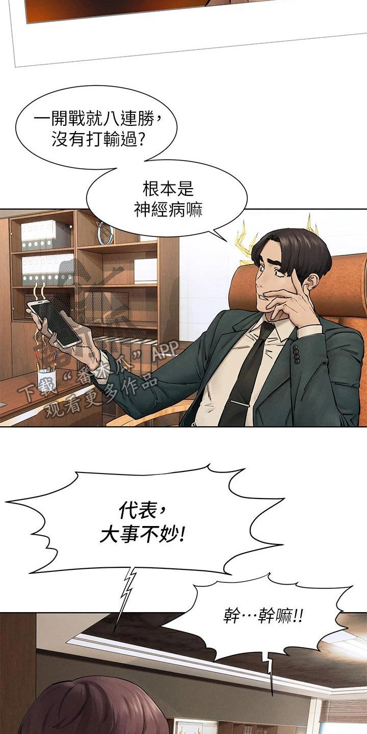蚁窝网络漫画,第263章：校园暴力4图