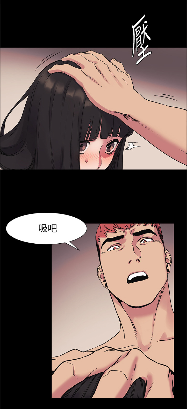 蚁窝漫画,第80章：你愿意吗?3图