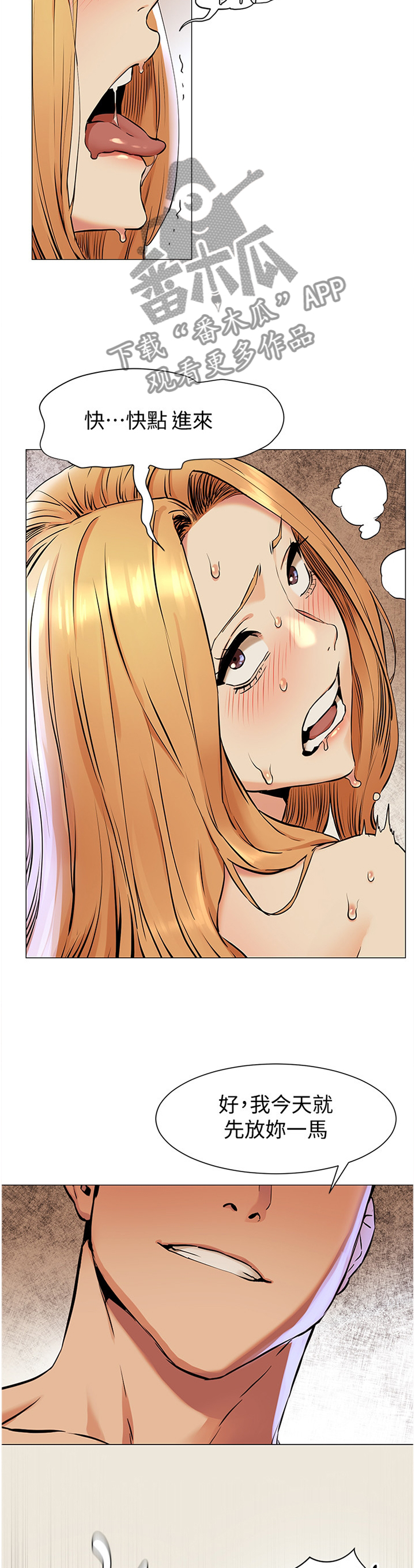 家里发现一只白蚁是不是意味着家里有蚁窝漫画,第132章：要求4图