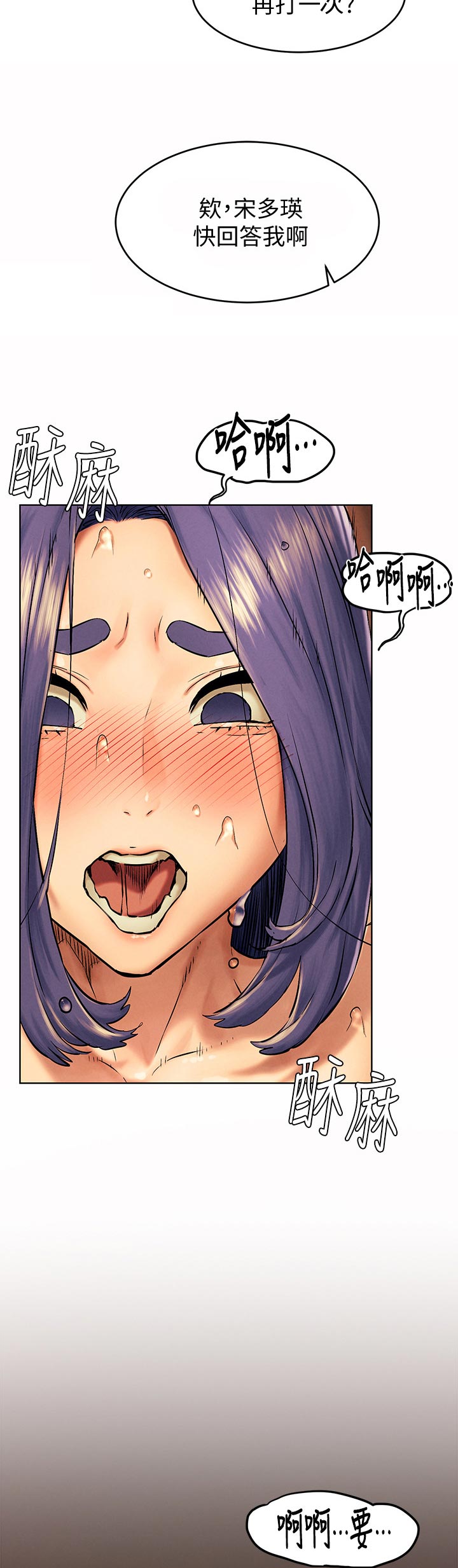 家里出现蚂蚁怎么找到蚂蚁窝漫画,第180章：约在礼拜六4图