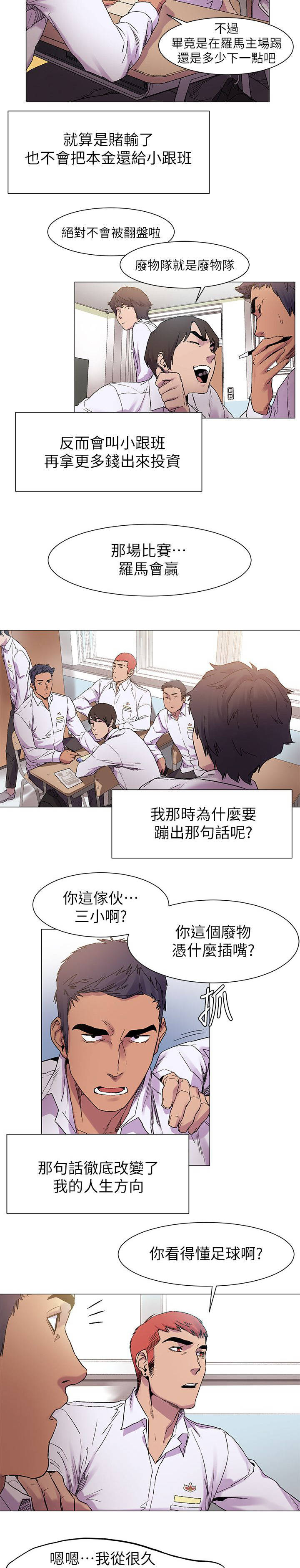 蚁窝电影完整免费版漫画,第26章：最初的原因1图