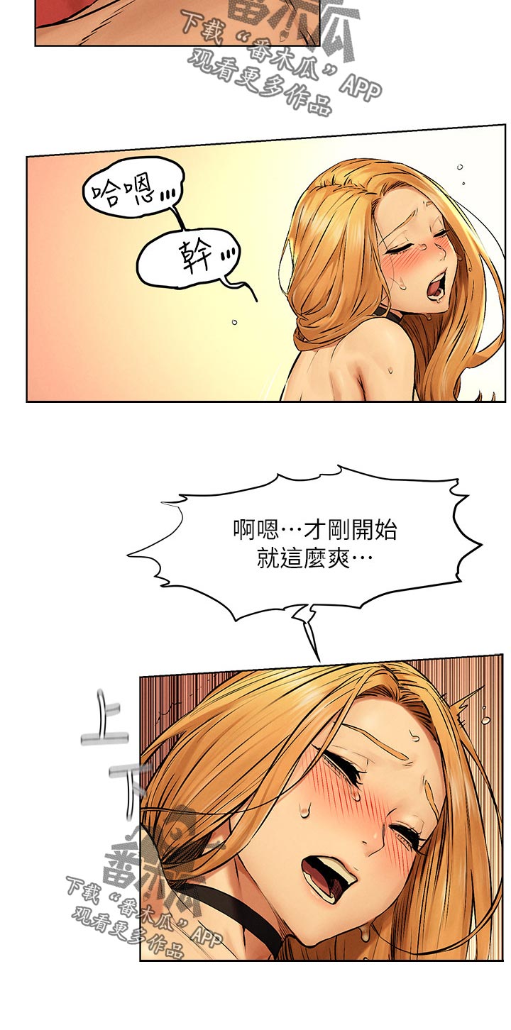 蚁窝漫画,第190章：汇报2图