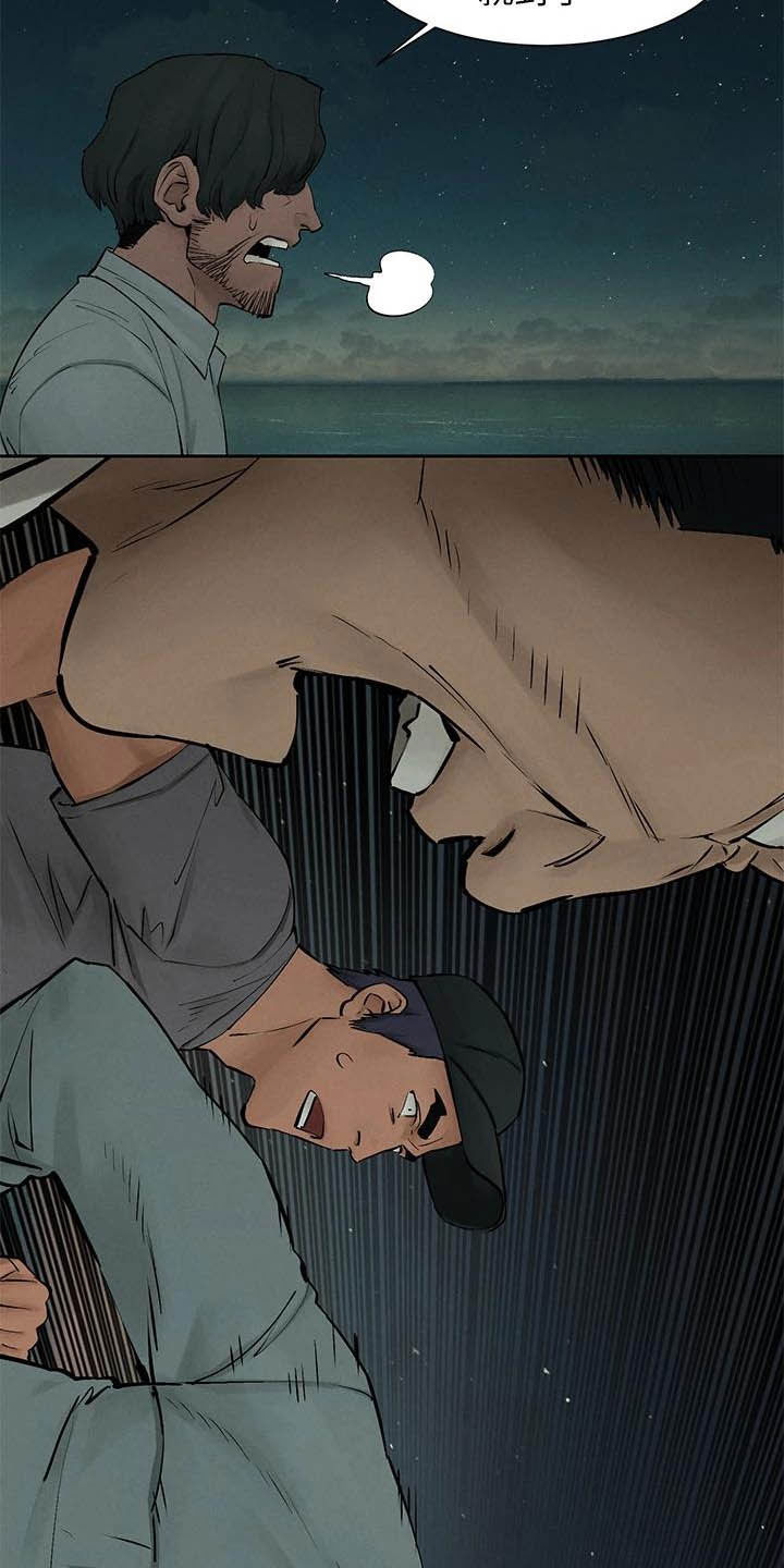 蚁窝英语怎么说漫画,第258章：打群架2图