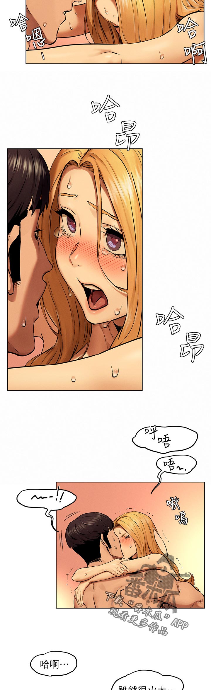 蚁窝漫画,第191章：你怎么知道5图