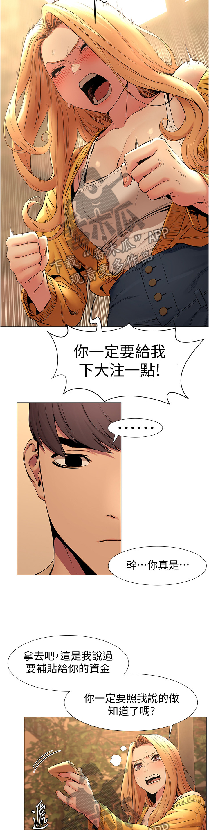 蚁窝ai怎么换账号漫画,第128章：走火入魔2图
