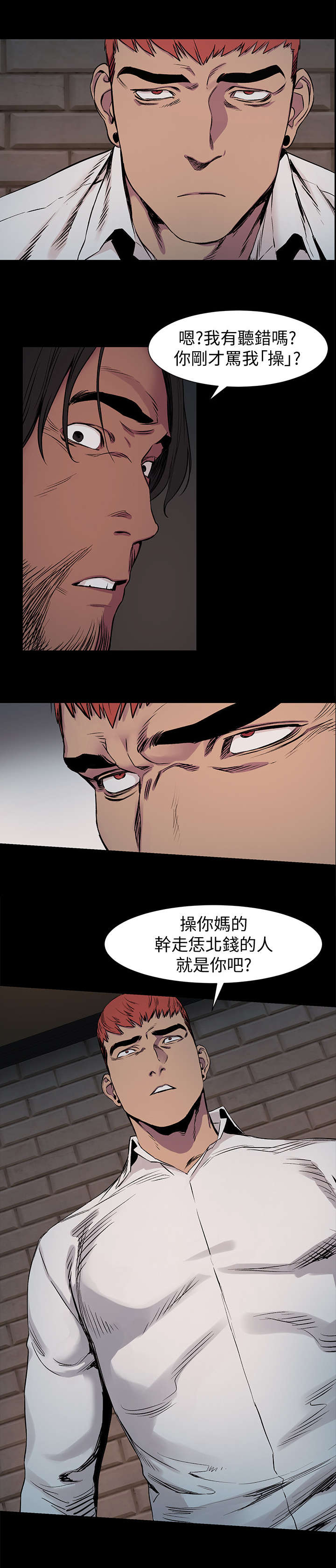 蚁窝漫画,第76章：报警1图