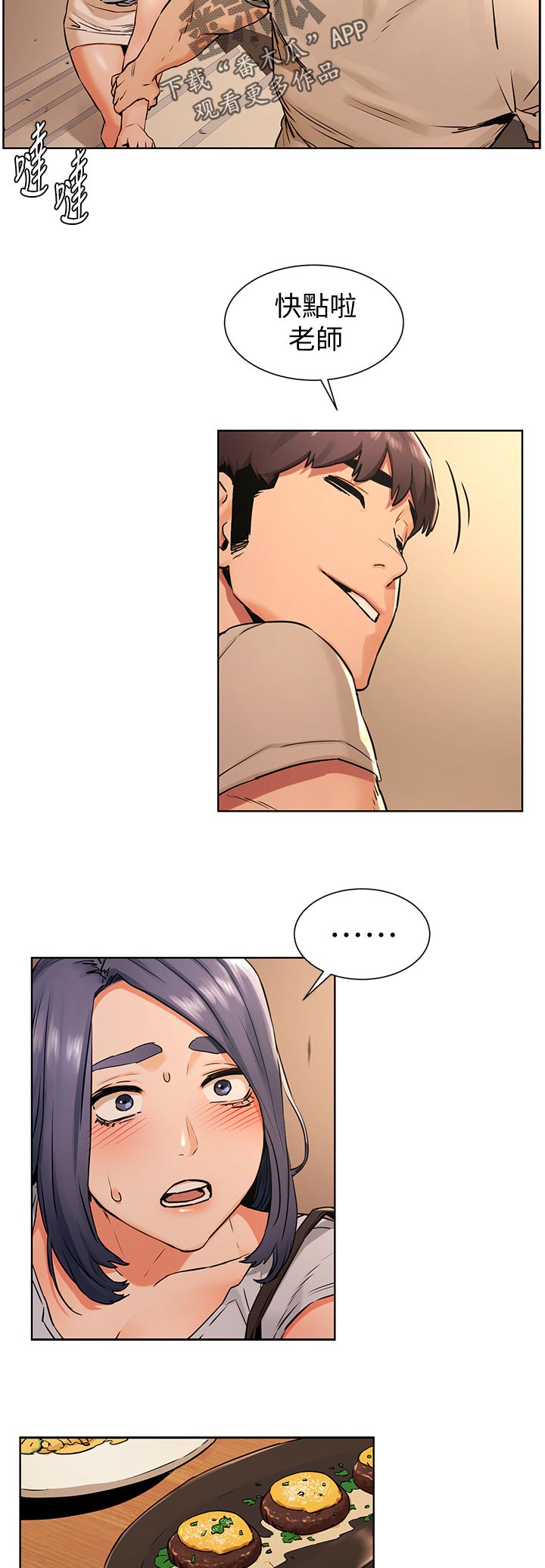 蚁窝怎么做漫画,第150章：陌生3图