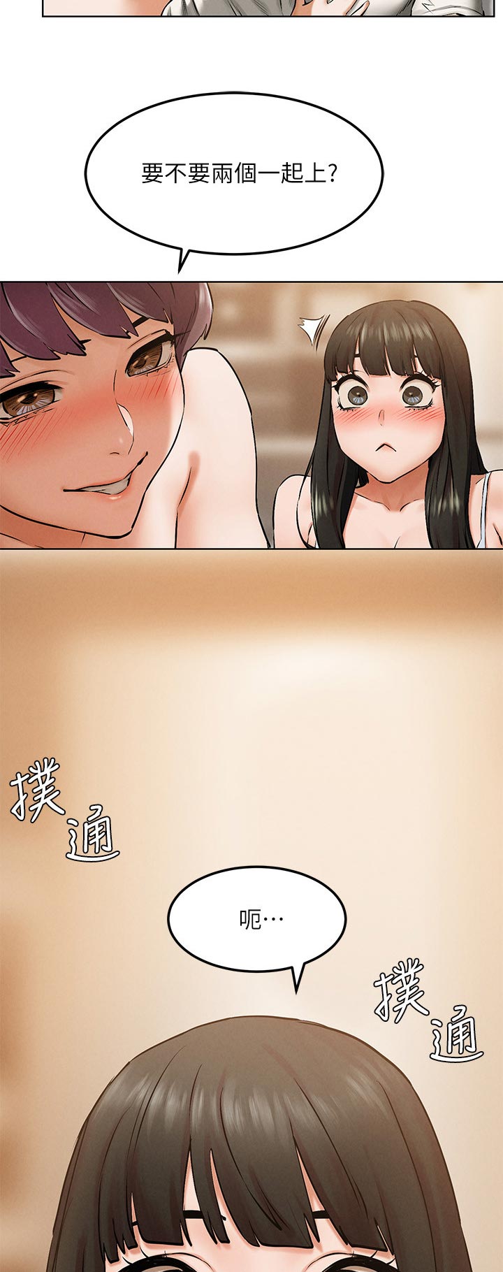 蚁窝树漫画,第207章：两个一起上？1图
