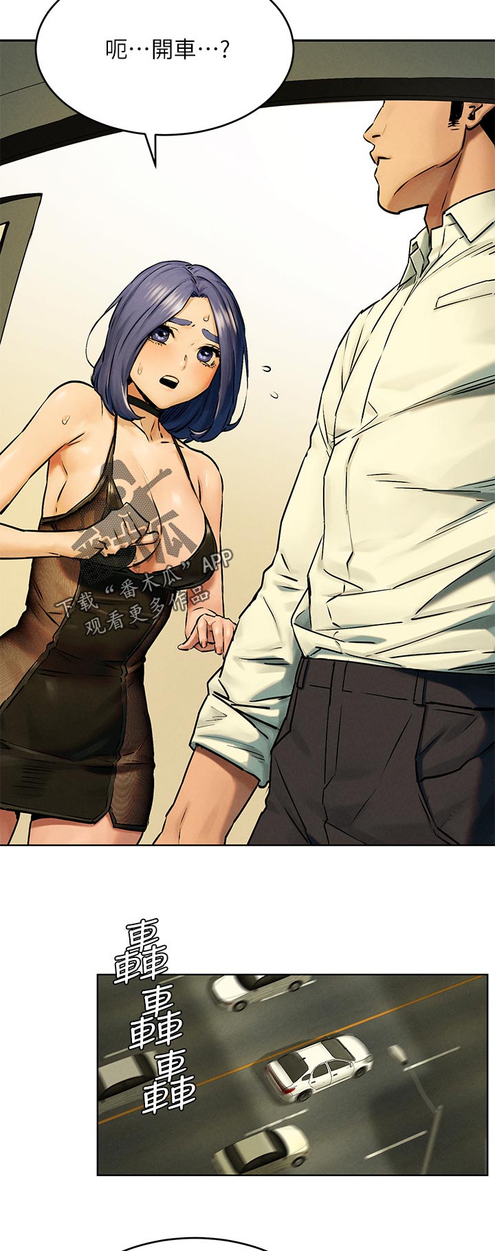 蚁窝漫画,第196章：面具5图