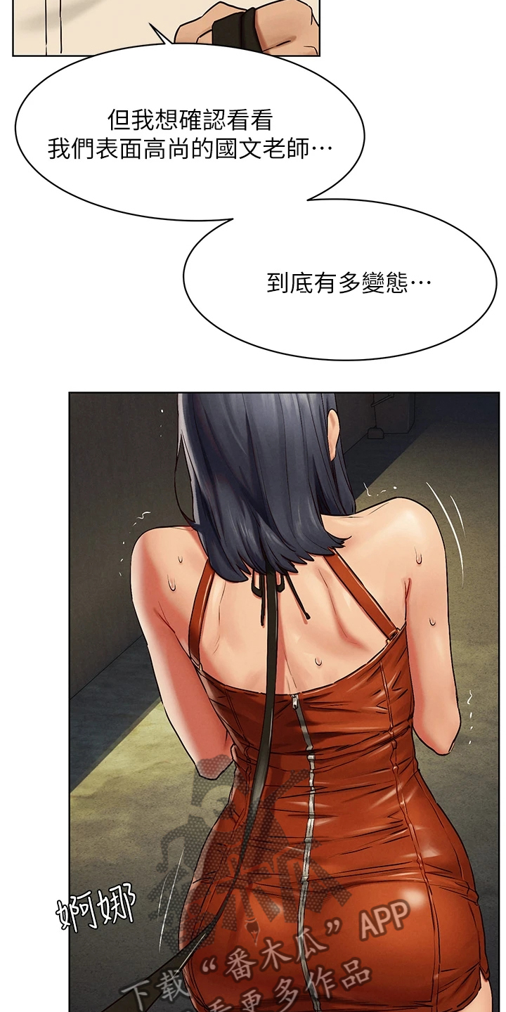 蚁窝智能餐厅加盟费多少钱漫画,第229章：有意思3图