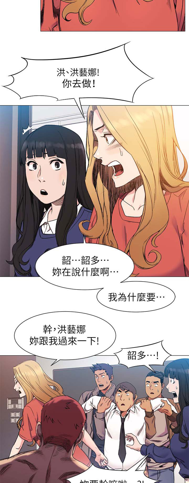 蚁窝漫画,第53章：斧头3图