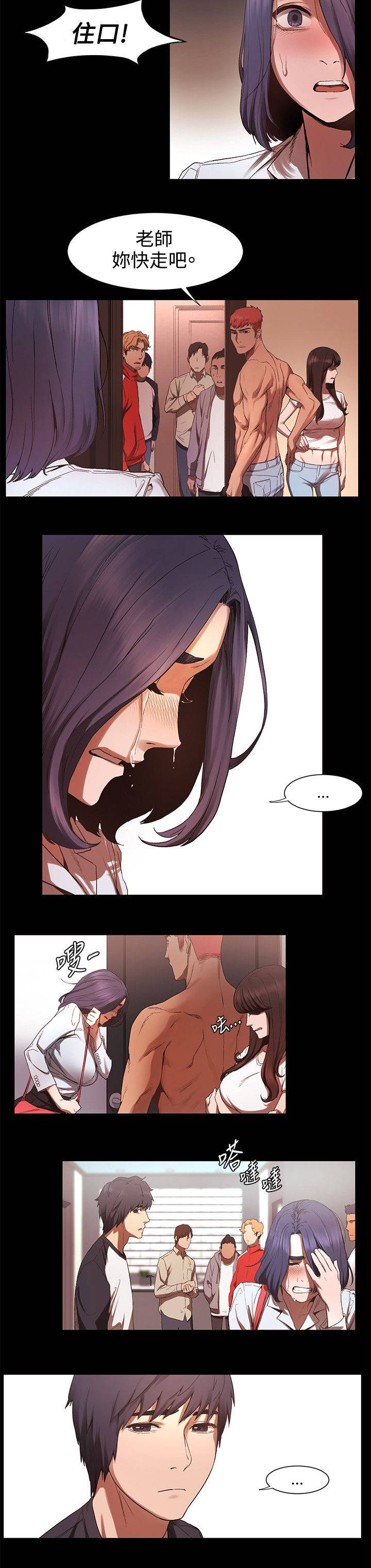 家里出现蚂蚁怎么找到蚂蚁窝漫画,第9章：那你忙吧3图