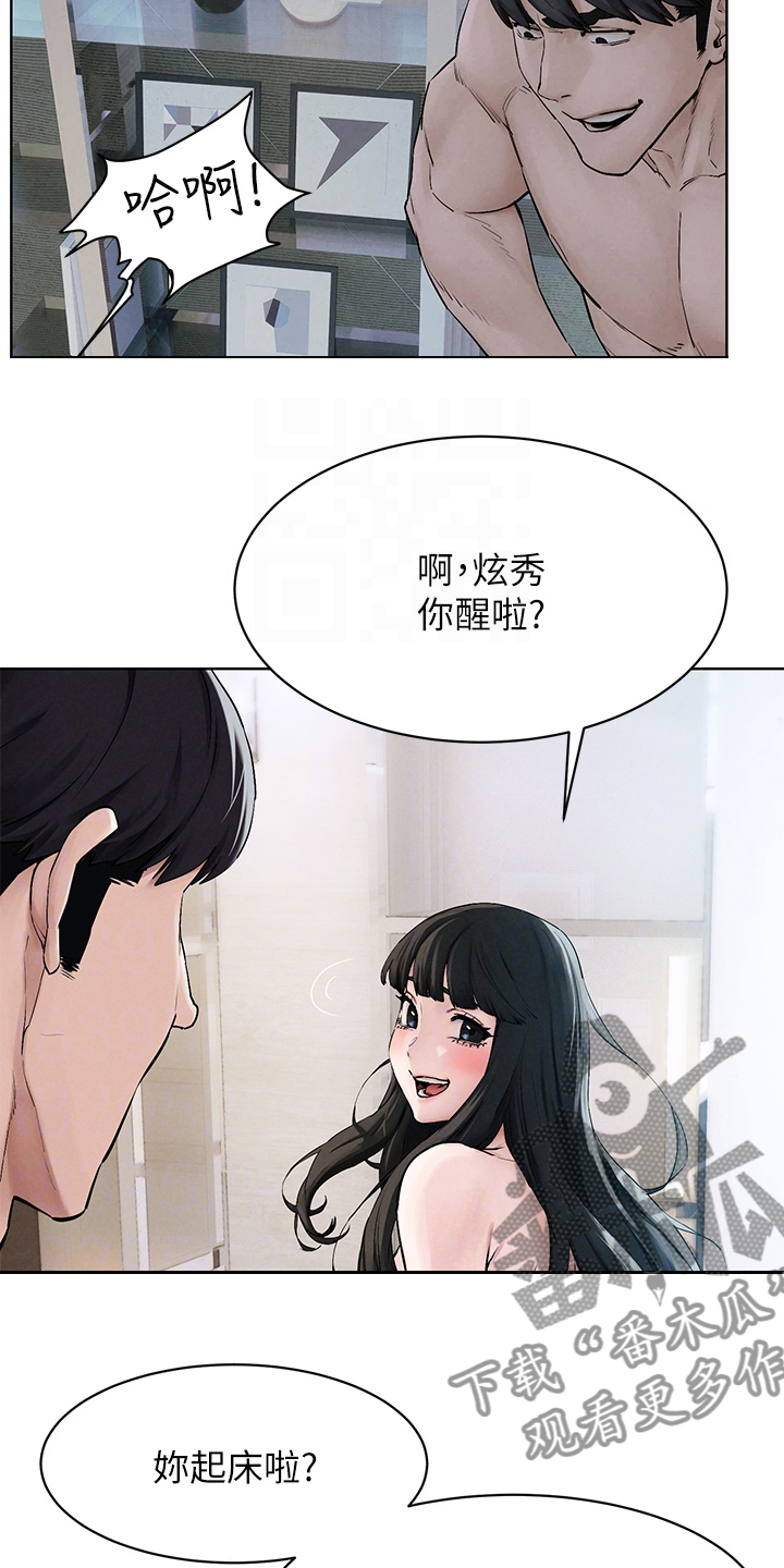 蚁窝漫画,第244章：出发的俩伙人5图