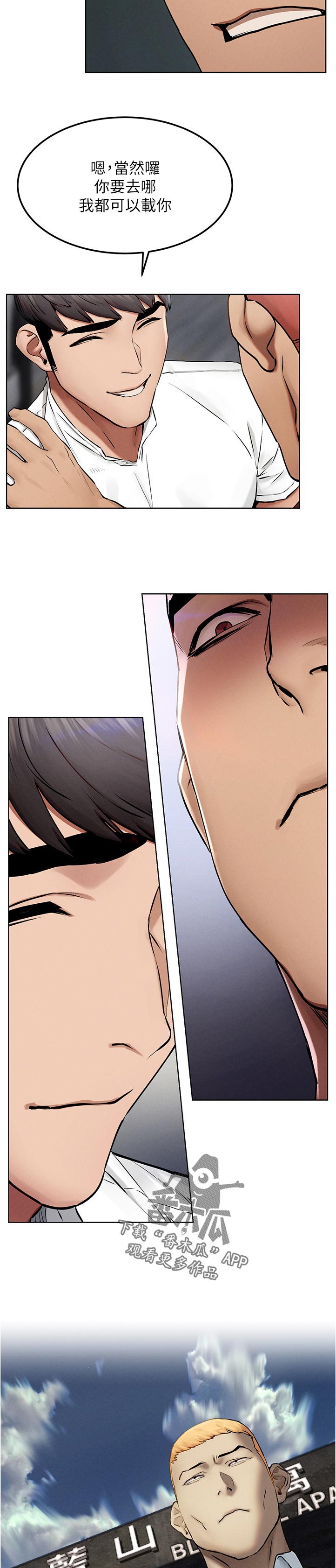 父亲墓碑上长了蚂蚁窝漫画,第215章：上门3图