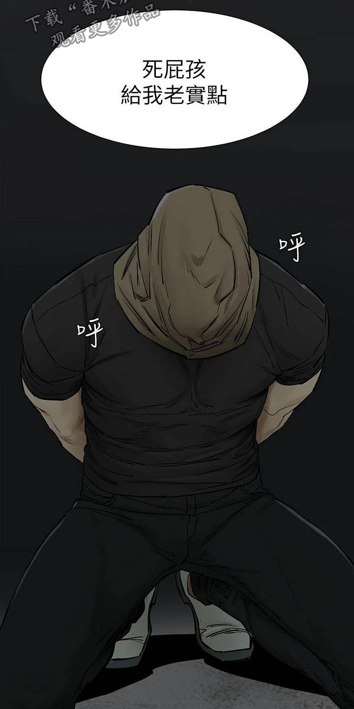 蚁窝漫画,第255章：带走4图