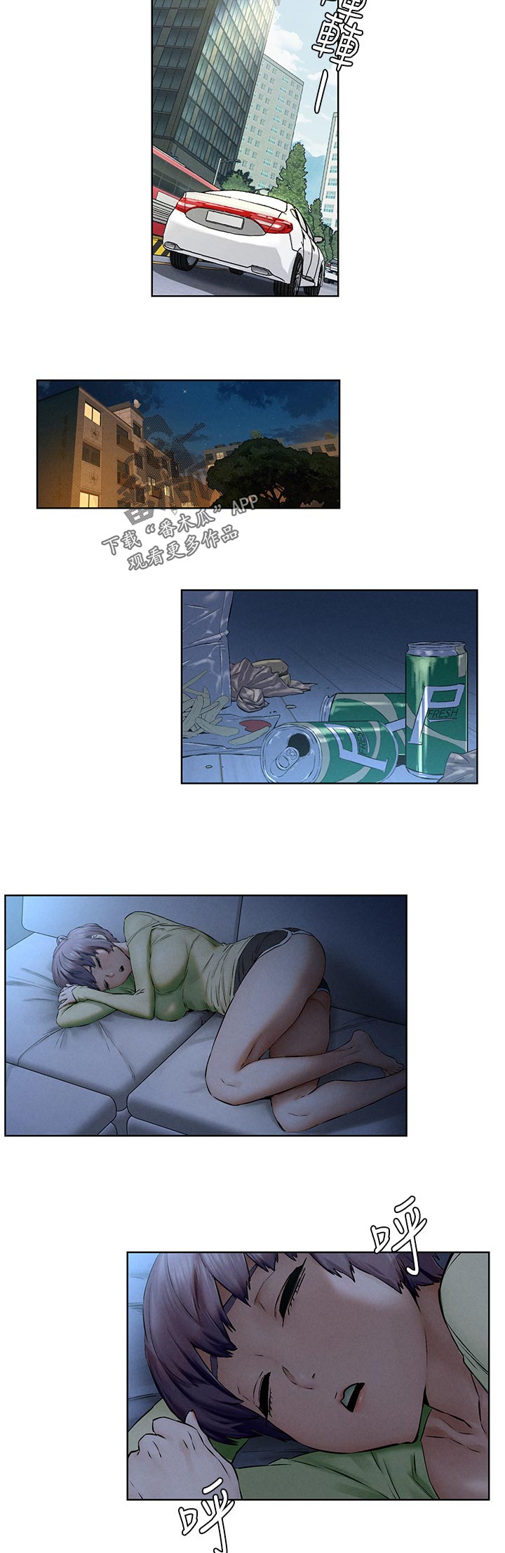 蚁窝漫画,第183章：喝酒聊天5图