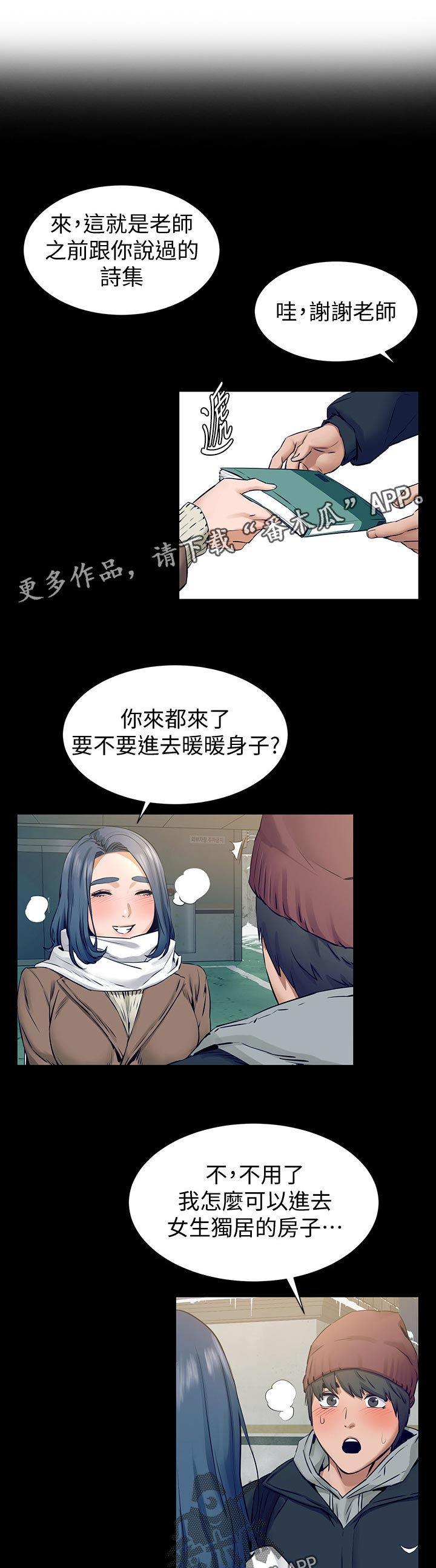 梦见火烧蚂蚁窝漫画,第153章：忘不了1图