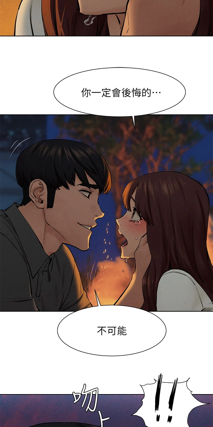 蚁黄通络胶囊漫画,第249章：我没你想的那么好3图