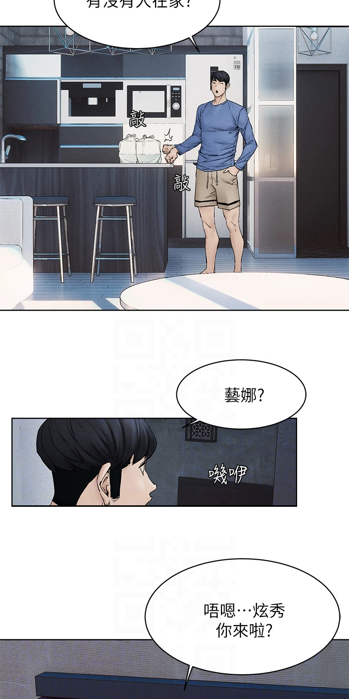 蚁窝树漫画,第242章：辞呈2图