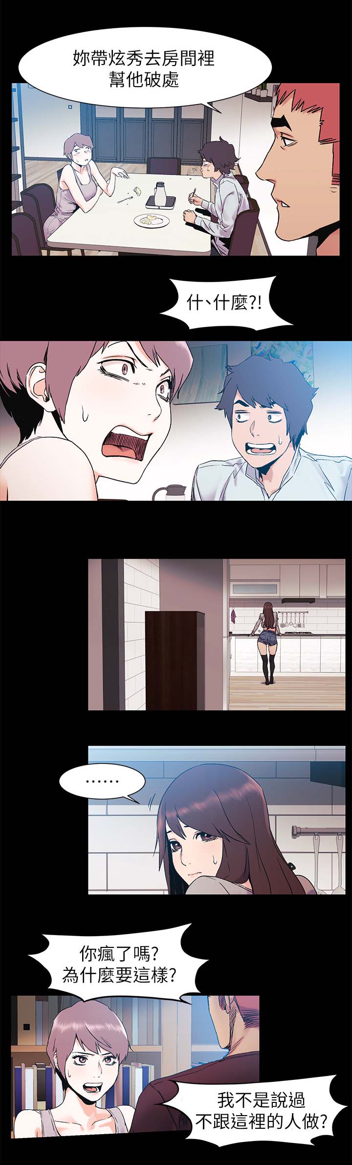 蚁窝漫画,第64章：奖励1图