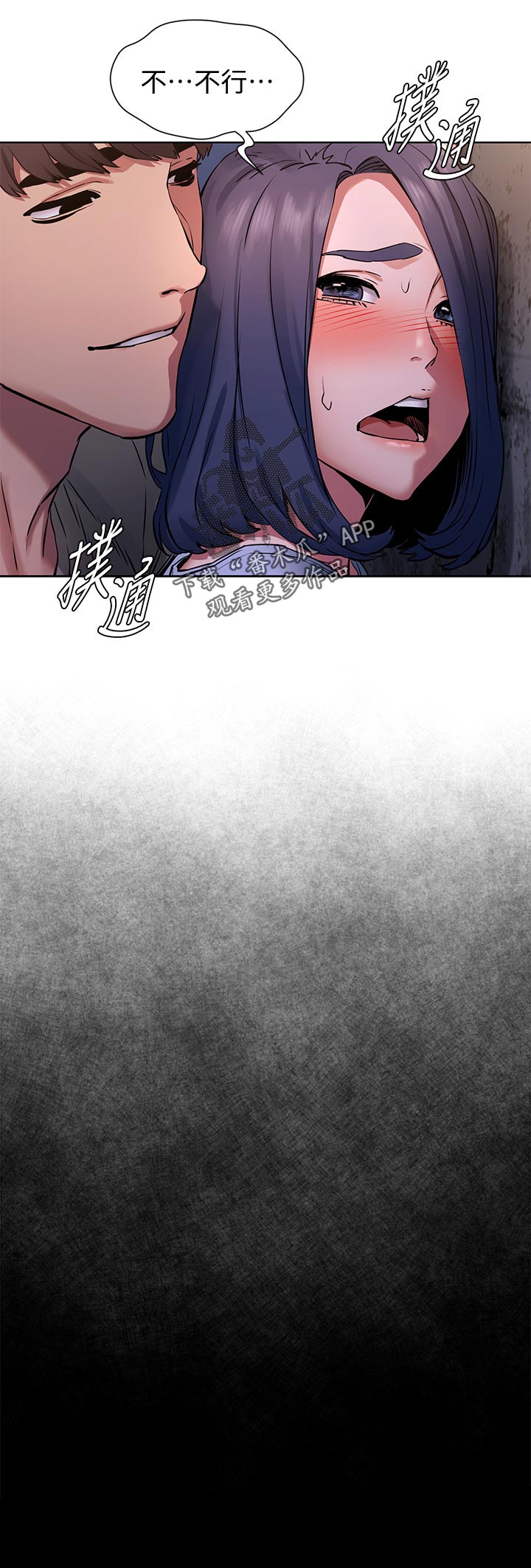 蚁窝漫画,第153章：忘不了2图