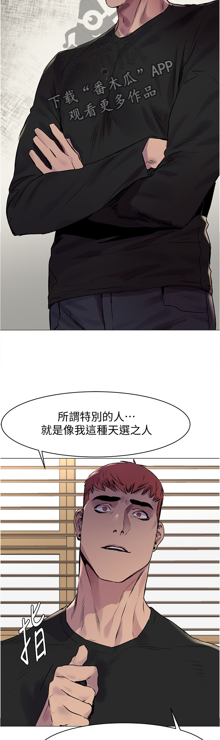 蚁窝灌铝水漫画,第97章：普通人5图