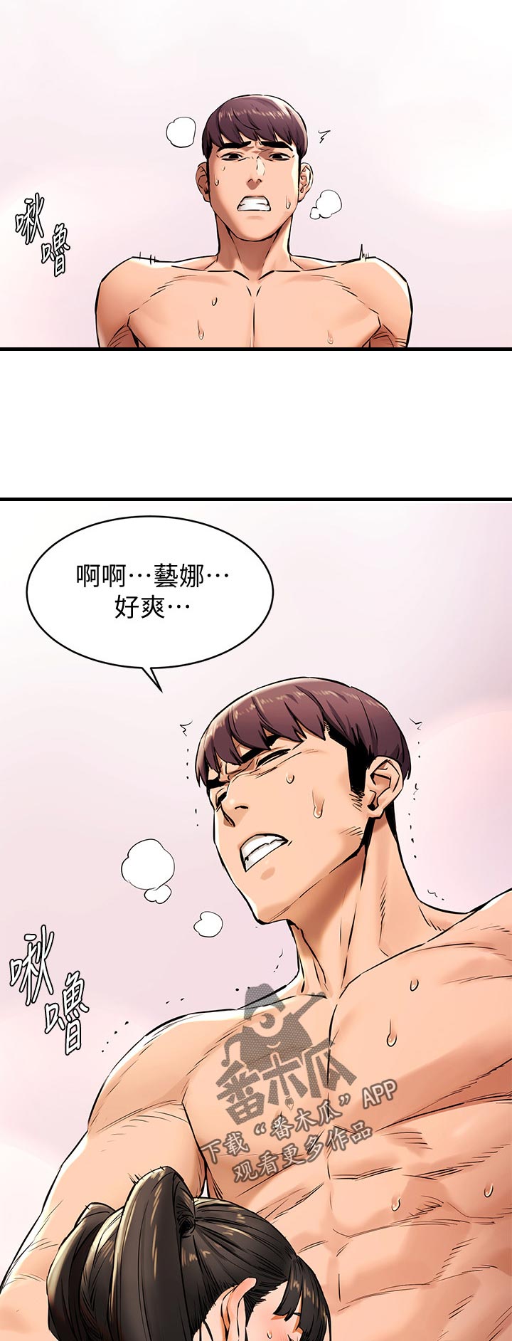 蚁窝英语怎么说漫画,第165章：什么意思5图