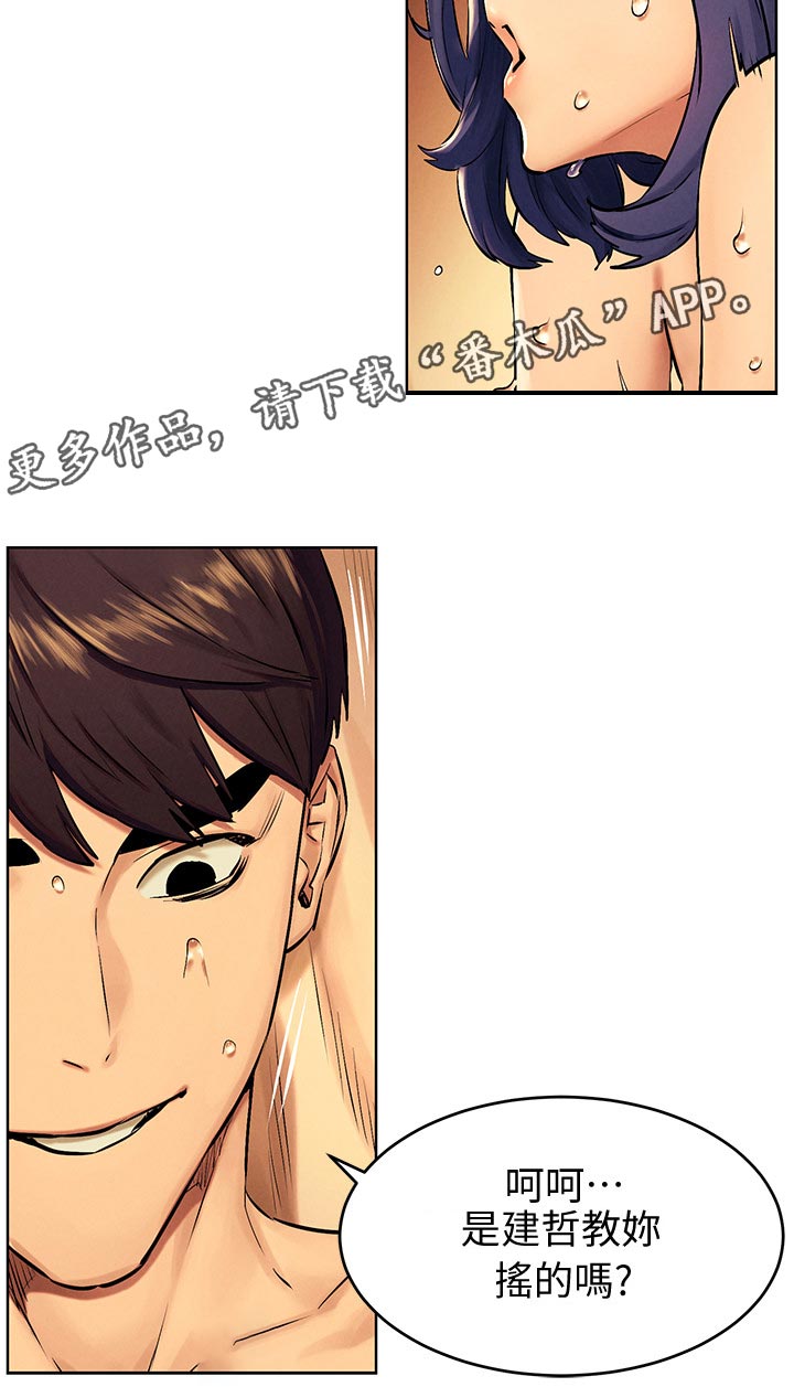 蚁窝英语怎么说漫画,第179章：遵命3图