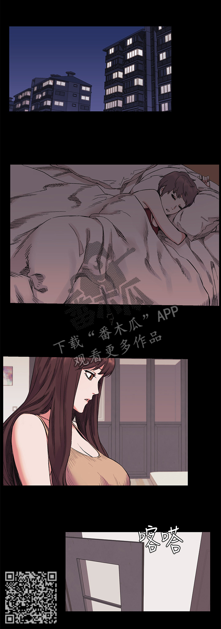 蚁窝漫画,第78章：其中的一个人4图
