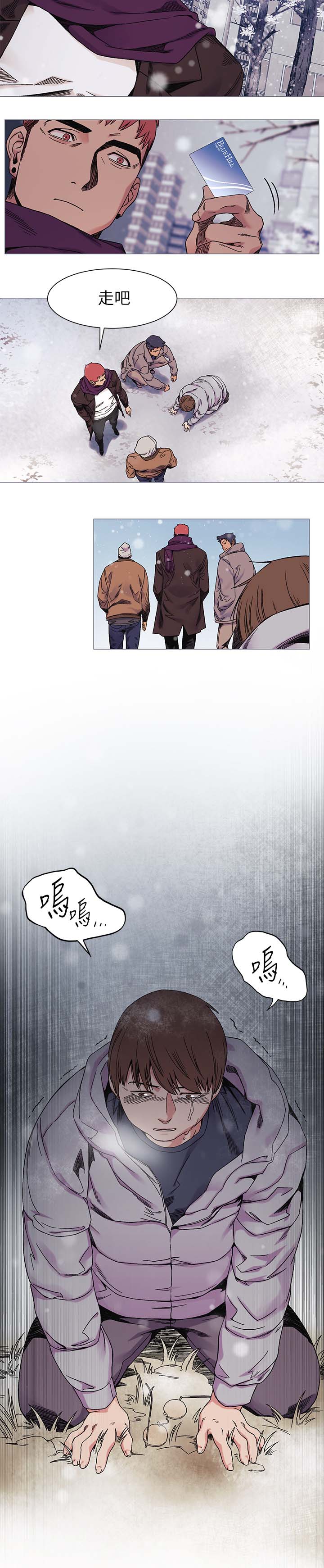 蚁黄通络胶囊漫画,第49章：提款机4图