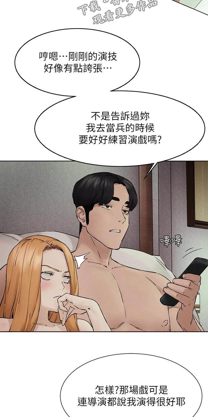 蚁窝漫画,第262章：拳击手3图