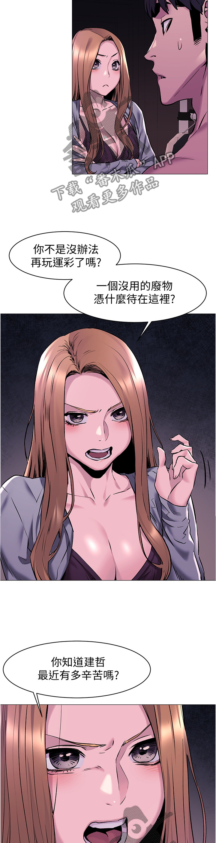 蚁窝网络漫画,第117章：警告1图