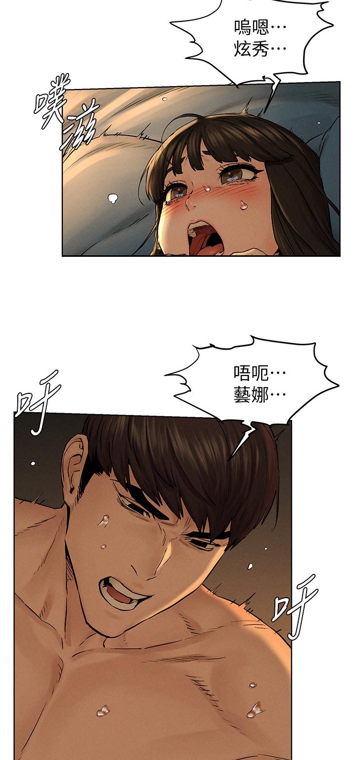 蚁窝怎么做漫画,第184章：疯了吗3图