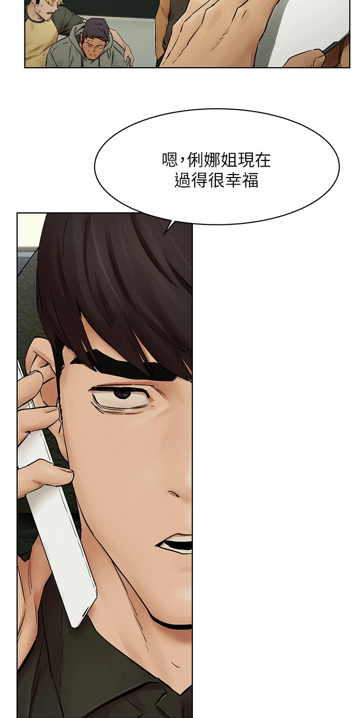 蚁窝漫画,第237章：我真的会杀了你3图