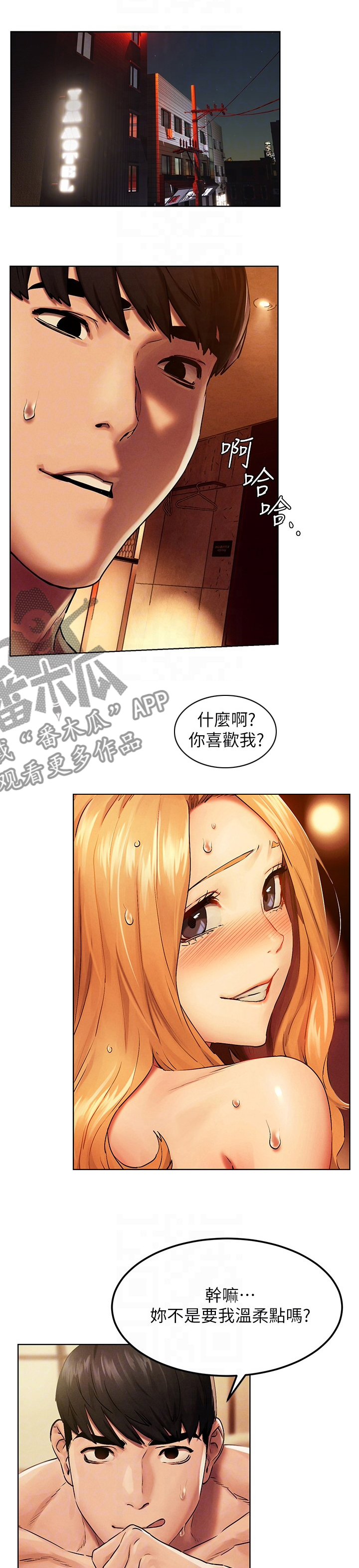 蚁窝电影完整免费版漫画,第224章：受不了4图