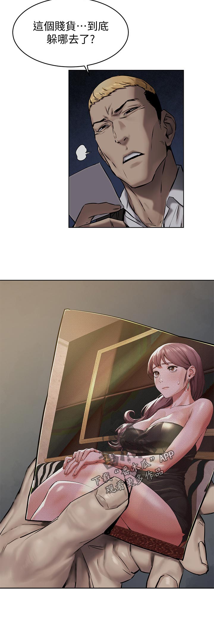 蚁窝漫画,第167章：找人2图