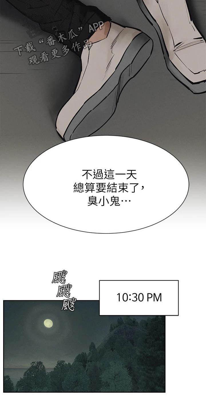 缅甸黑蚂蚁窝漫画,第256章：郊外5图