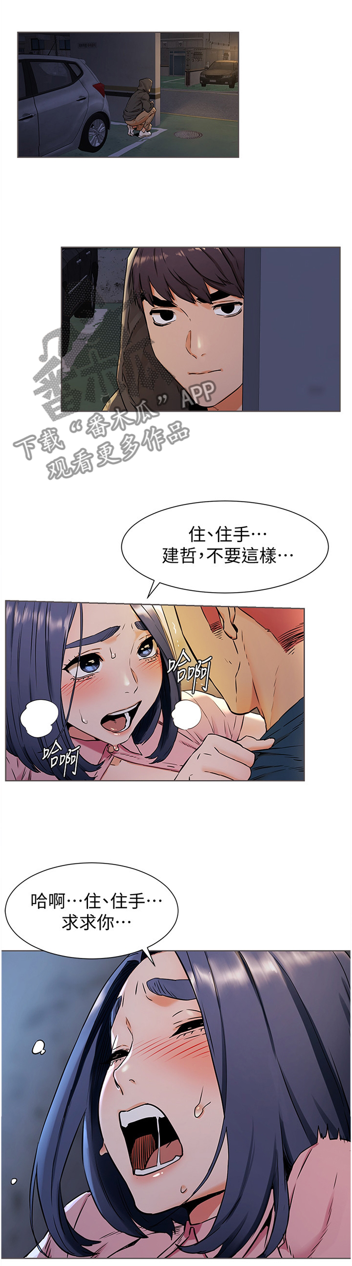 蚁窝ai怎么换账号漫画,第137章：生存4图