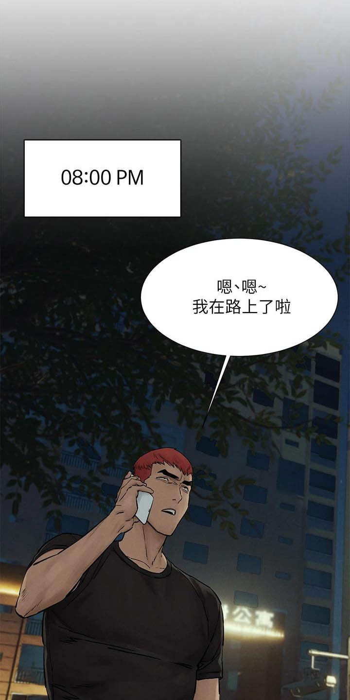 蚁窝英语怎么说漫画,第253章：伏击1图