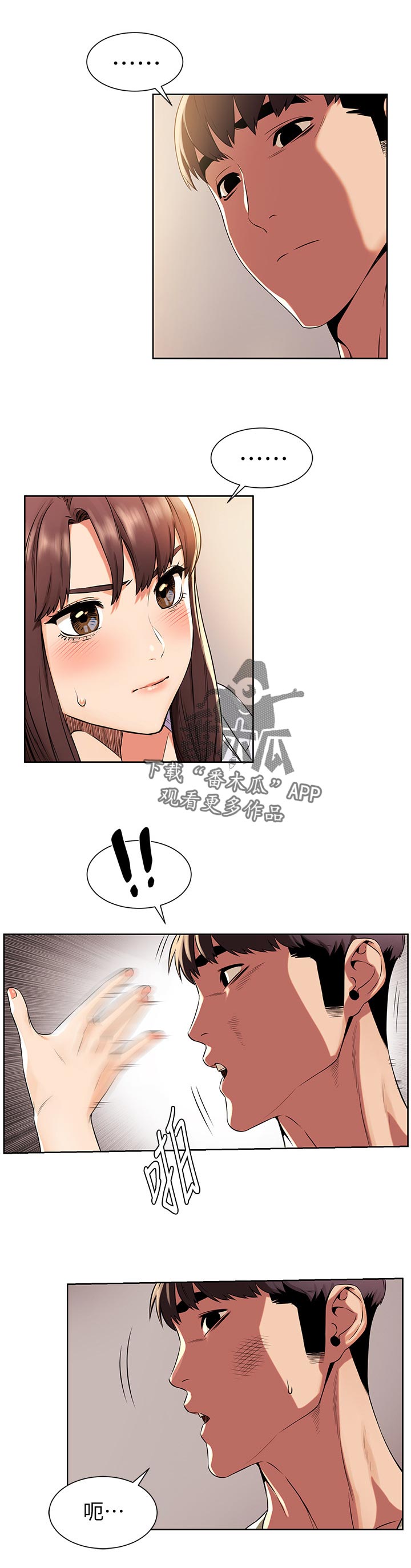 蚁窝树漫画,第146章：过去2图