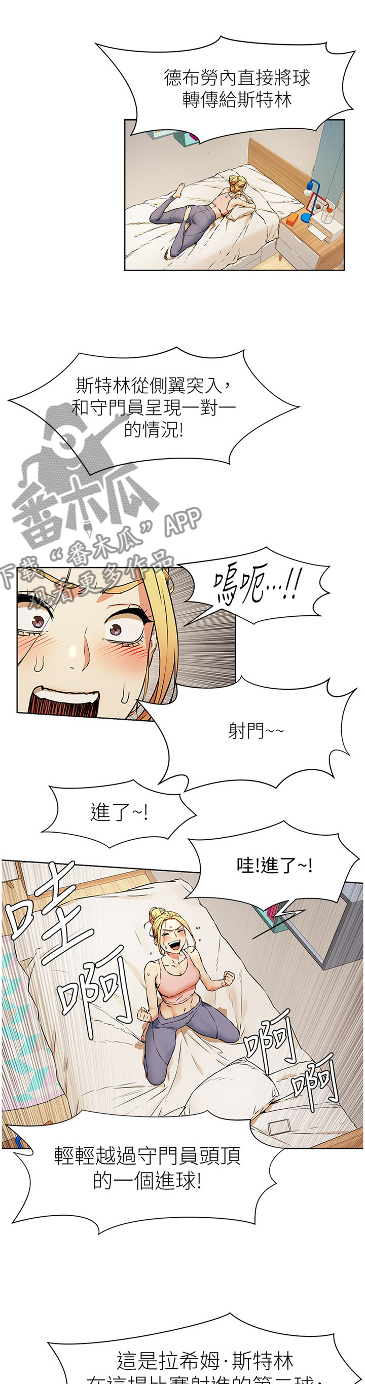 蚁黄通络胶囊漫画,第134章：遵守约定2图